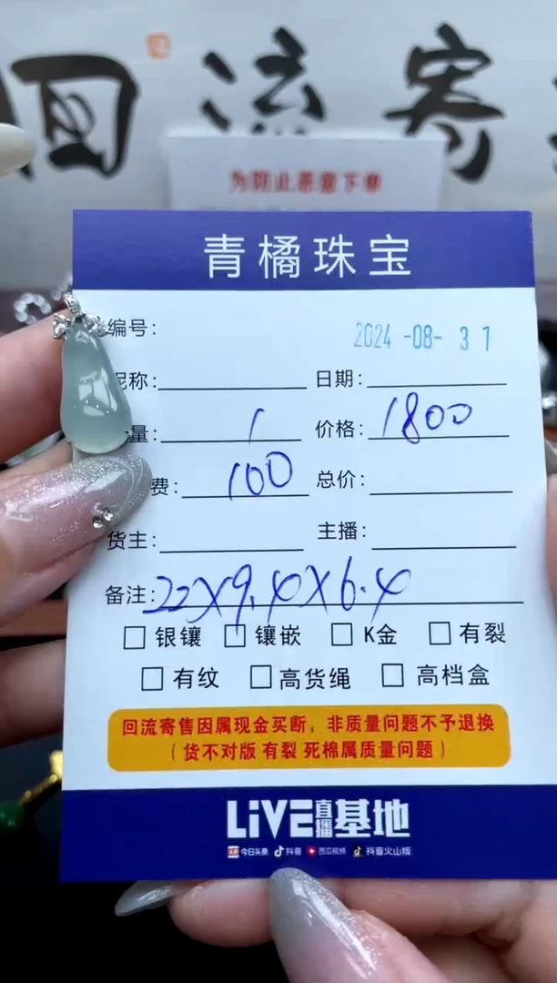 【闪购商品】翡翠吊坠(不含链)18K金镶嵌A货翡翠0831019