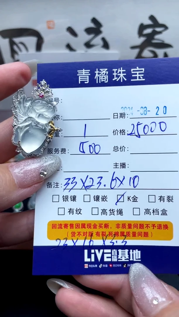 【闪购商品】翡翠吊坠(不含链)18K金镶嵌A货翡翠0820015