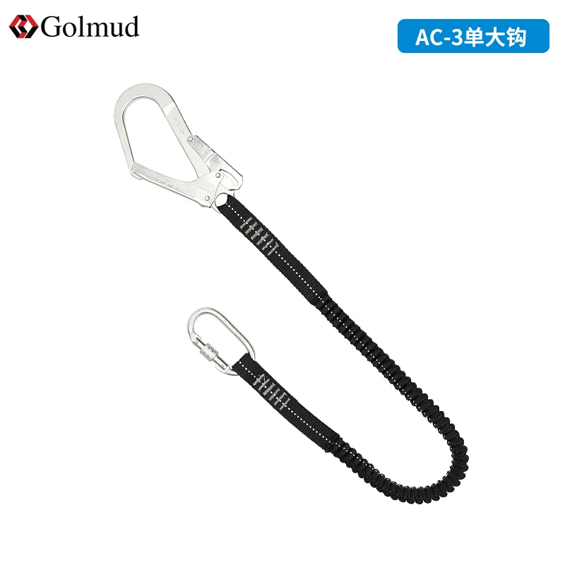 golmud安全带连接绳8067电工户外施工防坠落弹力绳可伸缩定位绳