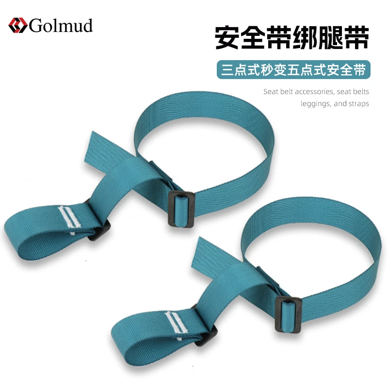 哥尔姆安全带绑腿带GM5849国标高空作业三点升级五点式腿部安全绳