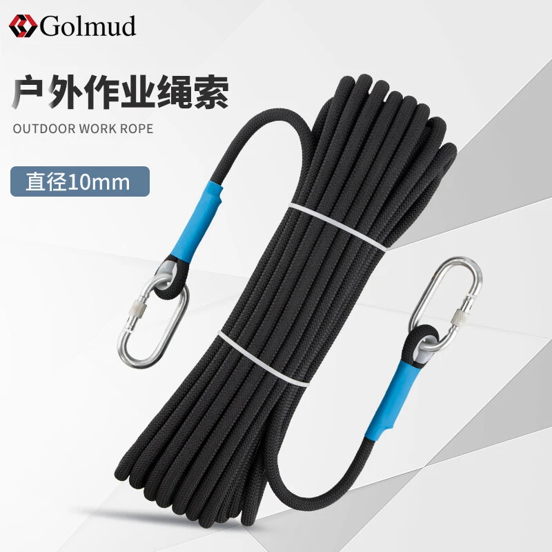Golmud安全绳10mm涤纶优质攀岩登山绳户外救援绳高空作业绳RL167
