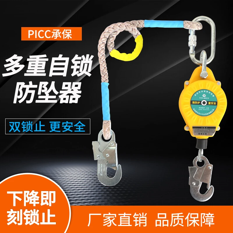 Golmud安全带防坠器速差式安全绳电工户外作业防坠落伸缩保险带