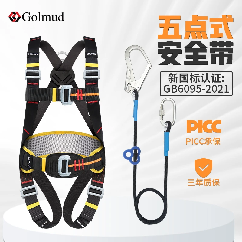 全身国标五点式高空作业安全带工地施工保险防坠落安全带GD3739