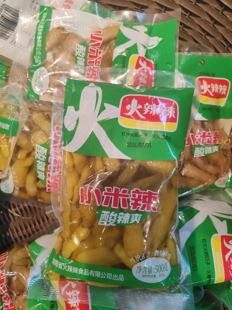 小米辣