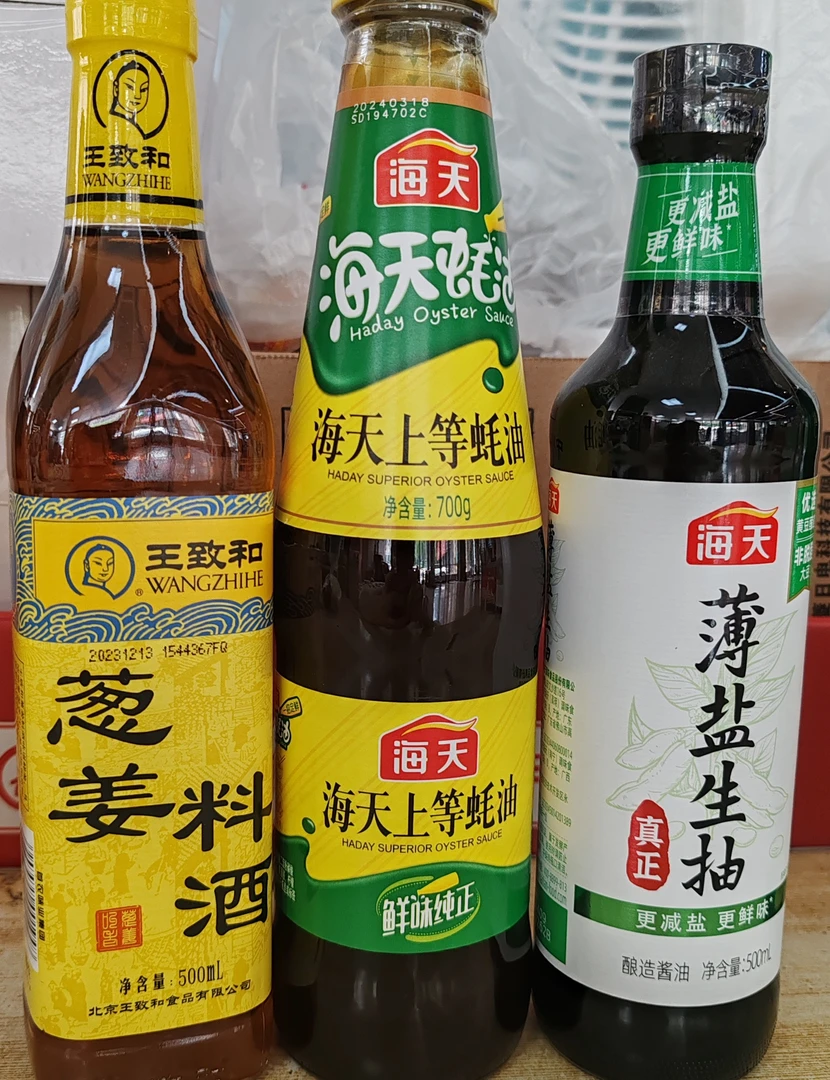 料酒+耗油+生抽