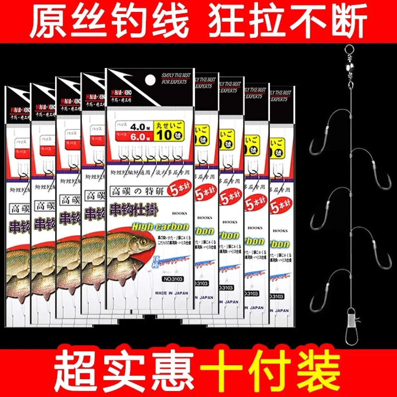 【10付装】串钩钓组专钓昂刺黄辣丁鲫鱼丸世伊势尼5钩防缠海竿