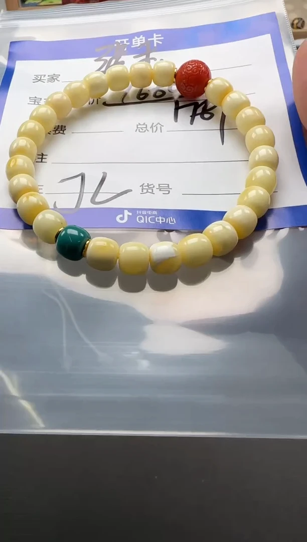 【闪购商品】蜜蜡裸石未镶嵌手串