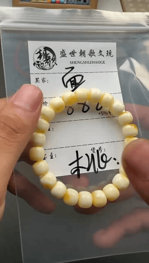 【闪购商品】蜜蜡裸石未镶嵌手串