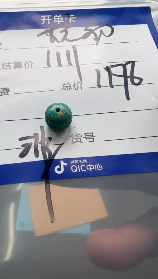 【闪购商品】绿松石配饰未镶嵌配饰