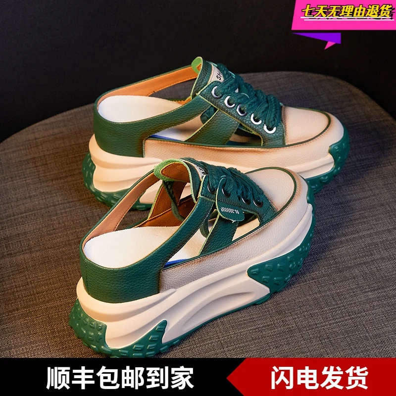 内增高半拖鞋2023年新款包头小白鞋女厚底凉拖外穿皮面女鞋子夏季