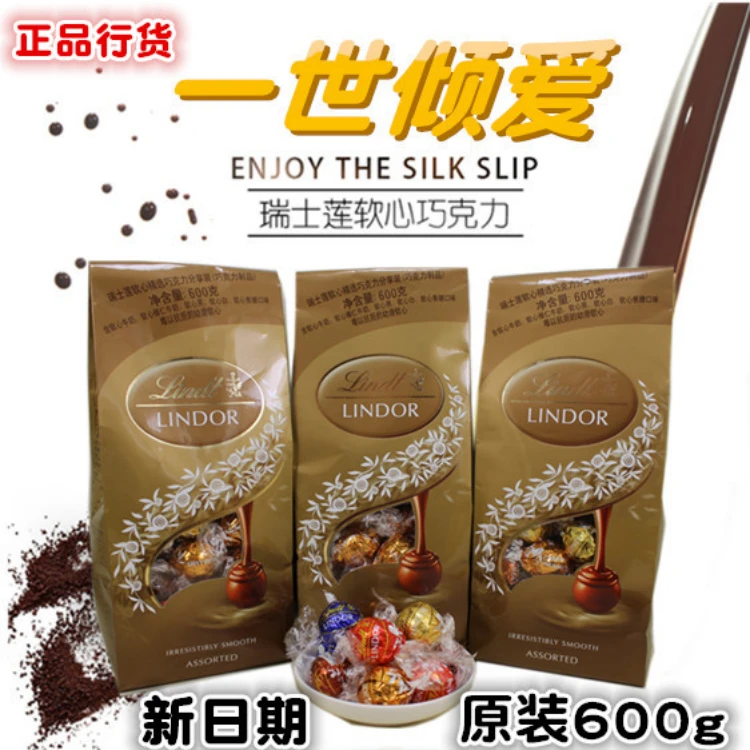 进口Lindt瑞士莲5口味精选混装牛奶巧克力软心球600g散装喜糖零食