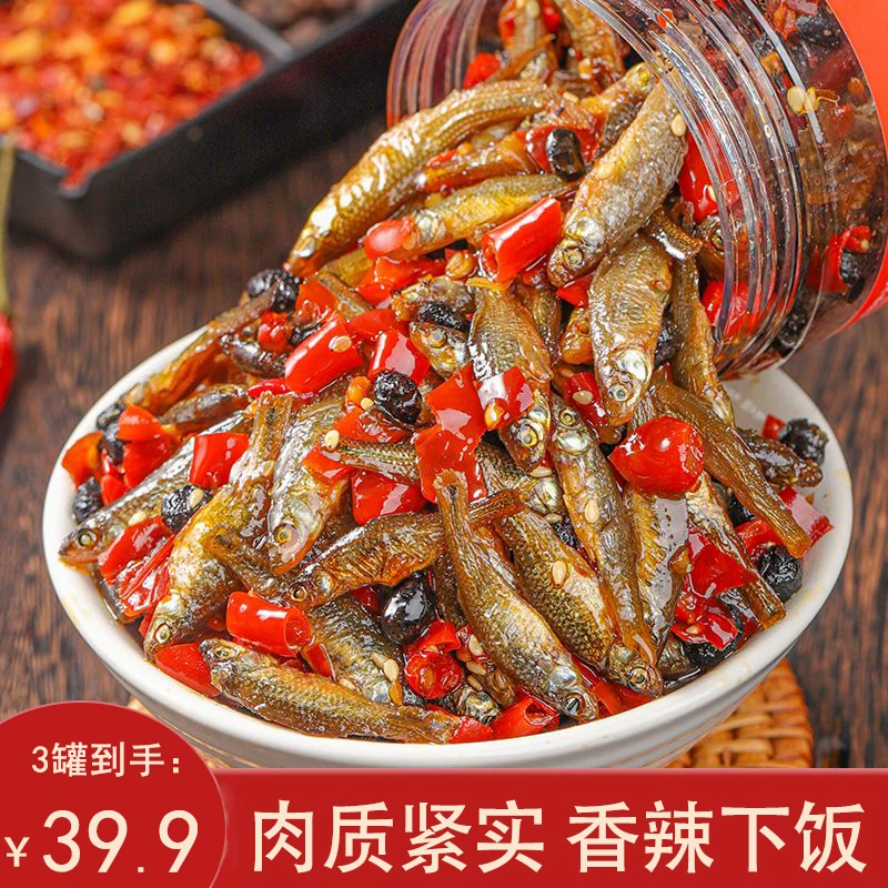 湖南香辣柴火鱼拌饭拌面小鱼仔瓶装火培鱼咸辣爽口下饭菜 200g/罐