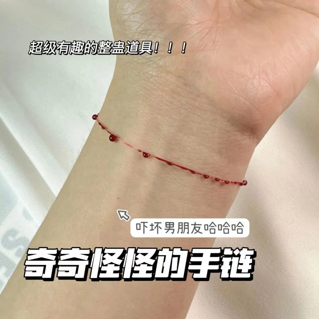 非金属亚克力手链 小红书同款红色血滴手链男女潮流创意手链十字