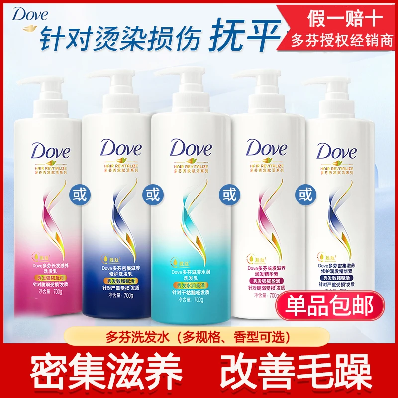 多芬洗发水密集滋养柔顺润滑修护干枯改善毛躁发质持久留香洗发乳