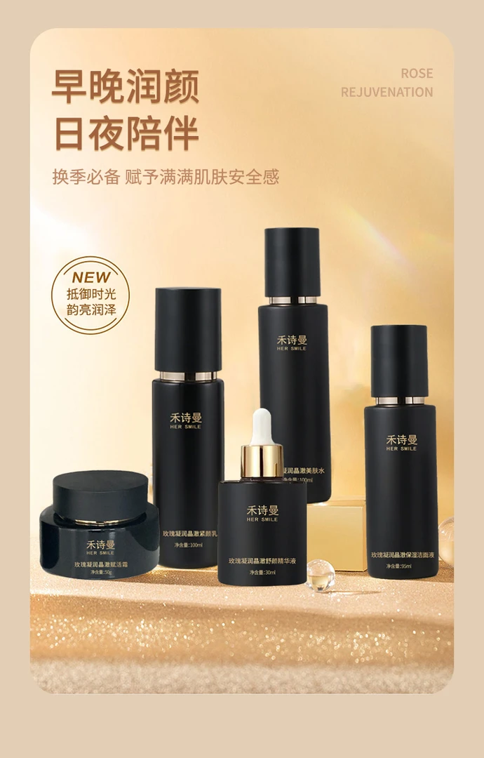 禾诗曼组合套装五件套洁面液凝润晶澈美肤水澈赋活霜舒颜精华液
