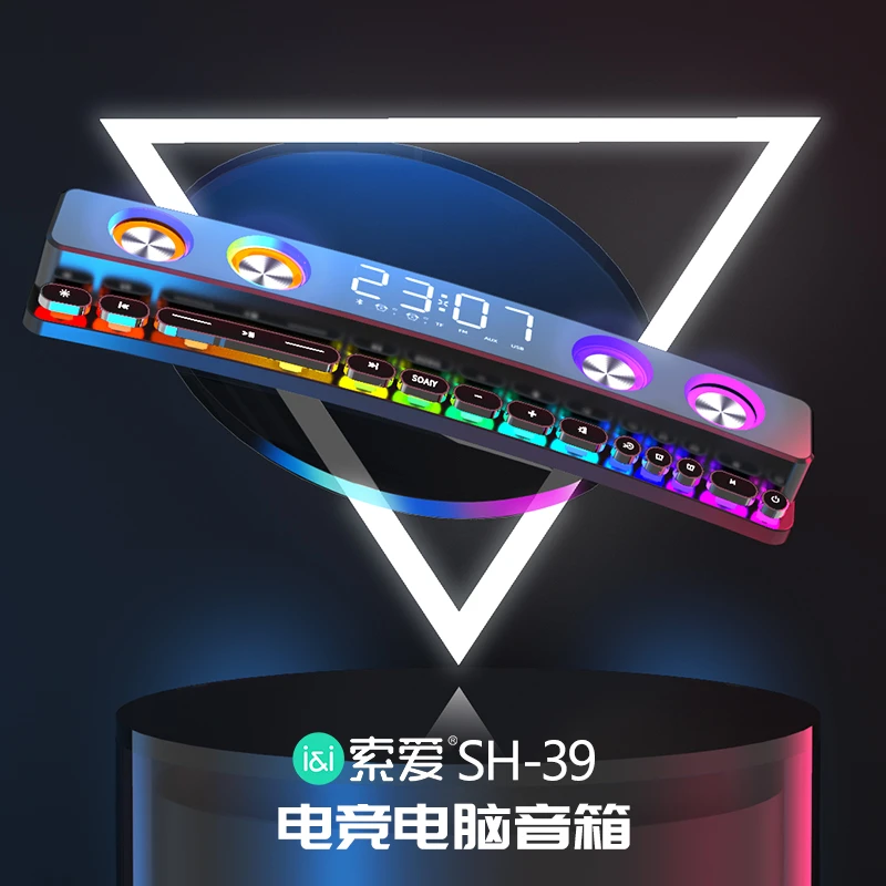 索爱SH39电脑音箱台式家用无线蓝牙重低音炮音响游戏电脑高音质