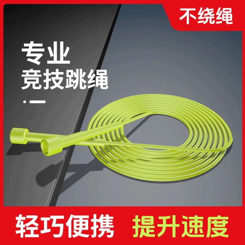 DIKAYUE/迪卡跃小学生儿童专用跳绳双摇一年级不打结幼儿园竞速绳