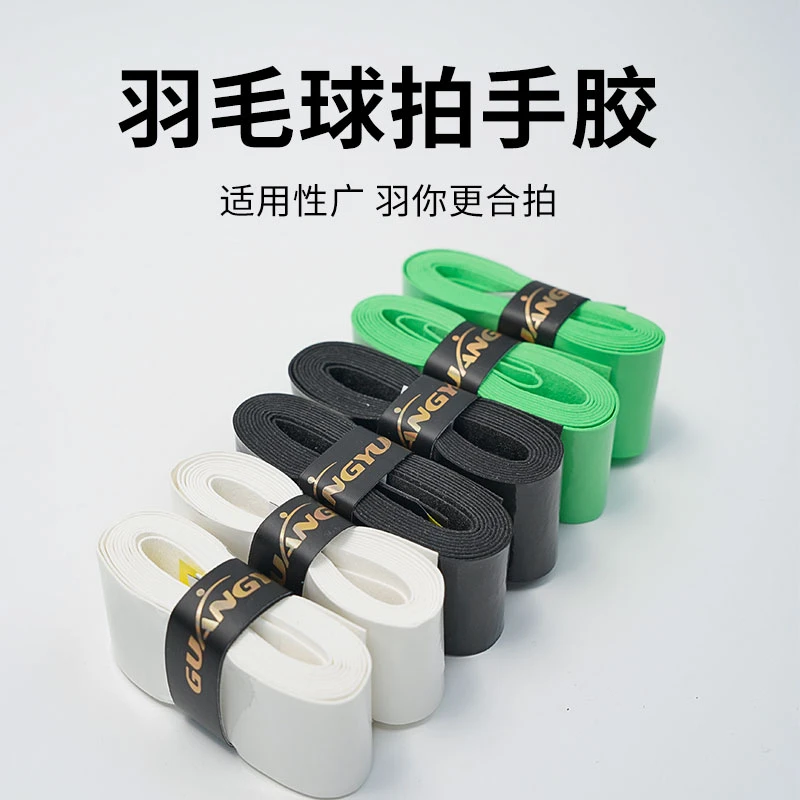 DIKAYUE/迪卡跃正品羽毛球拍7C黏性手胶防滑减震耐磨缠绕带吸汗带