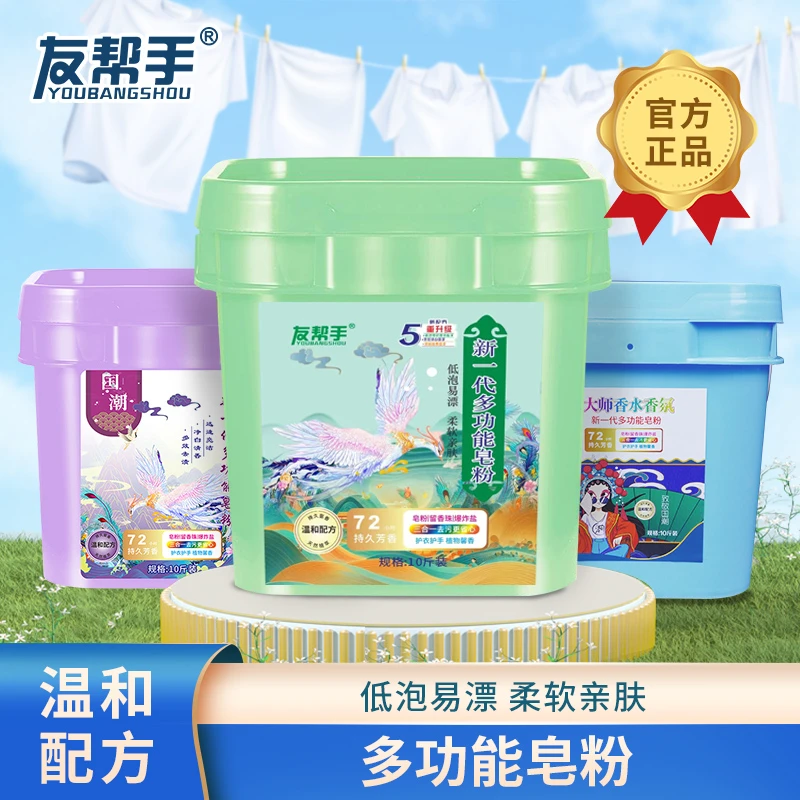【新升级】留香珠爆炸盐皂粉多效桶装校服爆炸盐洗衣粉去污洗衣粉