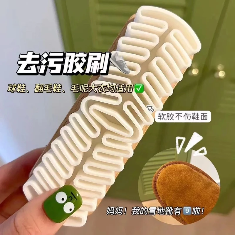 翻毛皮麂绒面胶鞋刷雪地靴绒面麂皮多功能家用洗护刷