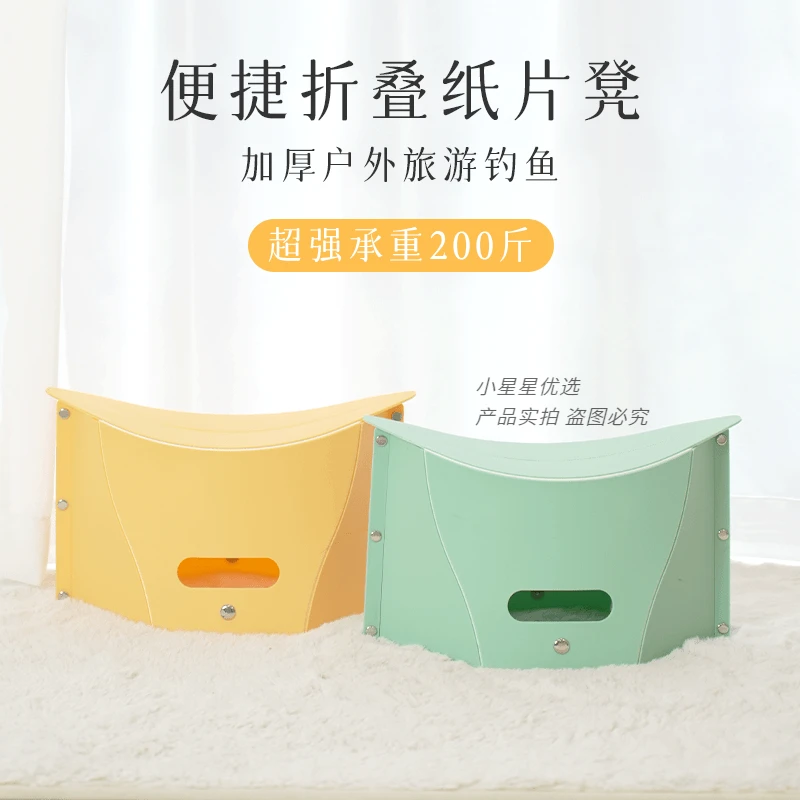 户外折叠纸片凳钓鱼折叠椅便携式小型旅行塑料迷你轻便凳子家用