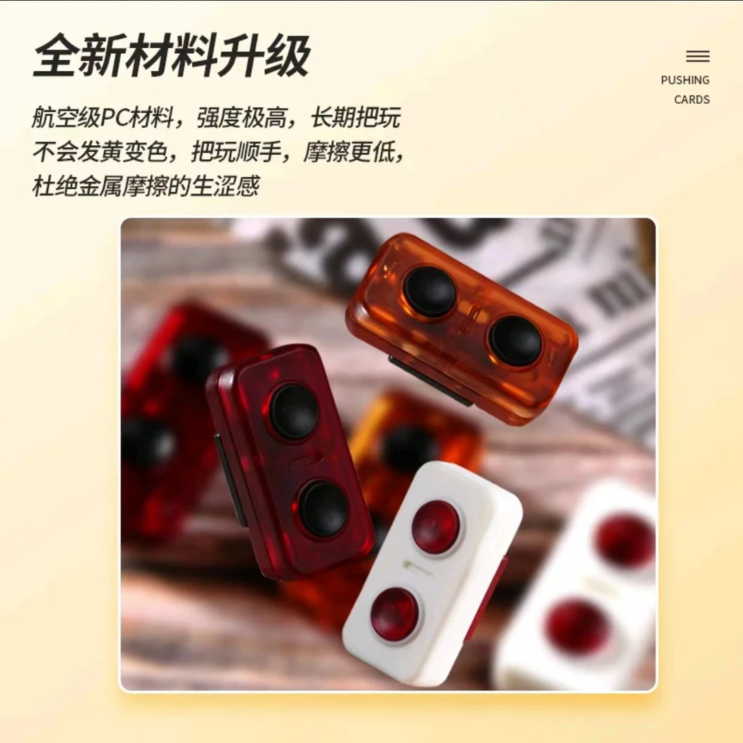 迷你sp磁力机械推牌edc啪啪牌啪啪币解压神器减压玩具玩具