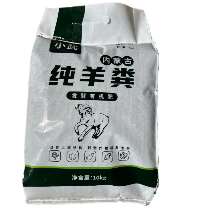 土羊羊粪发酵纯羊粪有机肥羊粪养花种植蔬菜果树营养土基肥