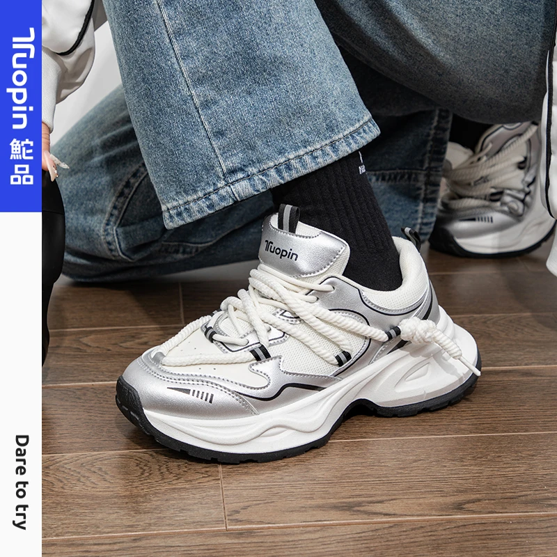 TP鮀品双鞋带流线感老爹鞋2024时尚爆款潮流百搭休闲厚底