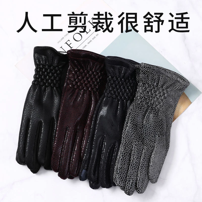 手套保暖防寒男秋冬季防蛇皮纹手套弹力加绒手套户外骑行触屏女士