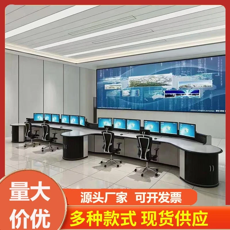 监控操作台控制台调度台加厚两三联直排弧形圆弧柜免费出图定制