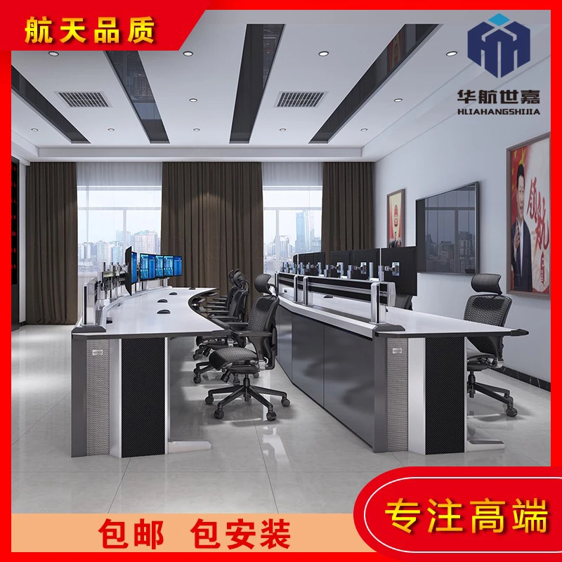 高端环保定制操作台钢制监控台指挥中心调度台双三联直排弧形耐用