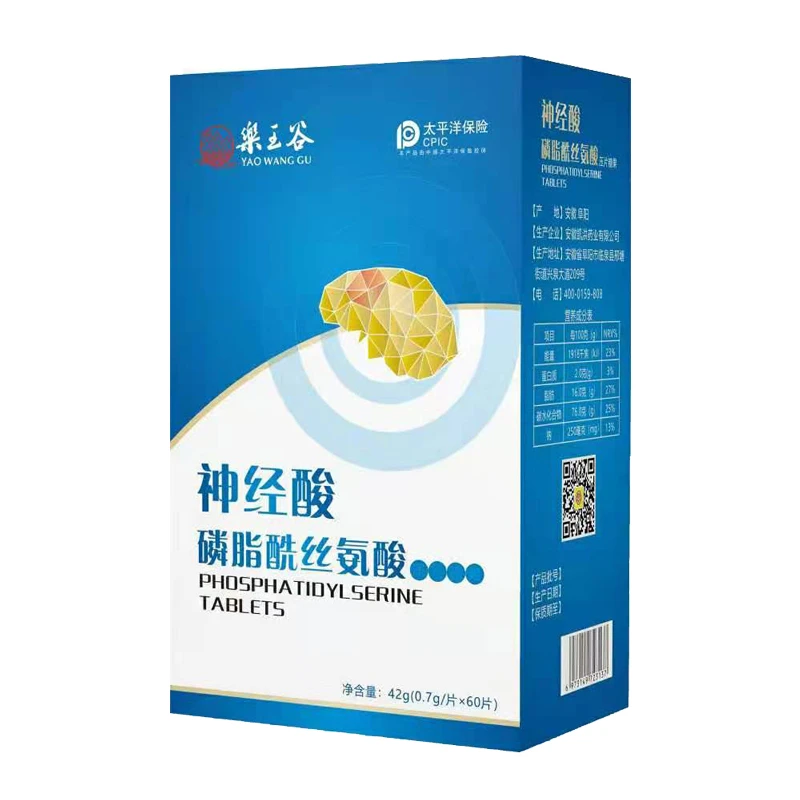 樂王谷神经酸PS磷脂酰丝氨酸行的 60粒/盒 青少年学生成人儿童