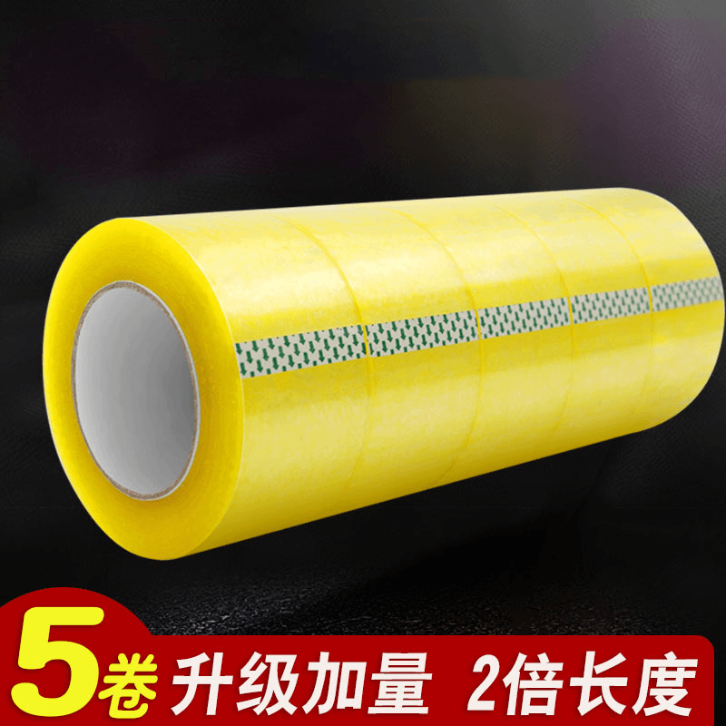 透明胶带快递打包封箱胶专用胶布大卷透明胶强力高粘度固定胶纸