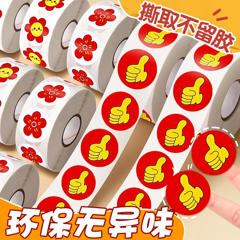 大拇指奖励贴纸表扬小学生幼儿园儿童小贴画贴贴纸家长老师奖励用