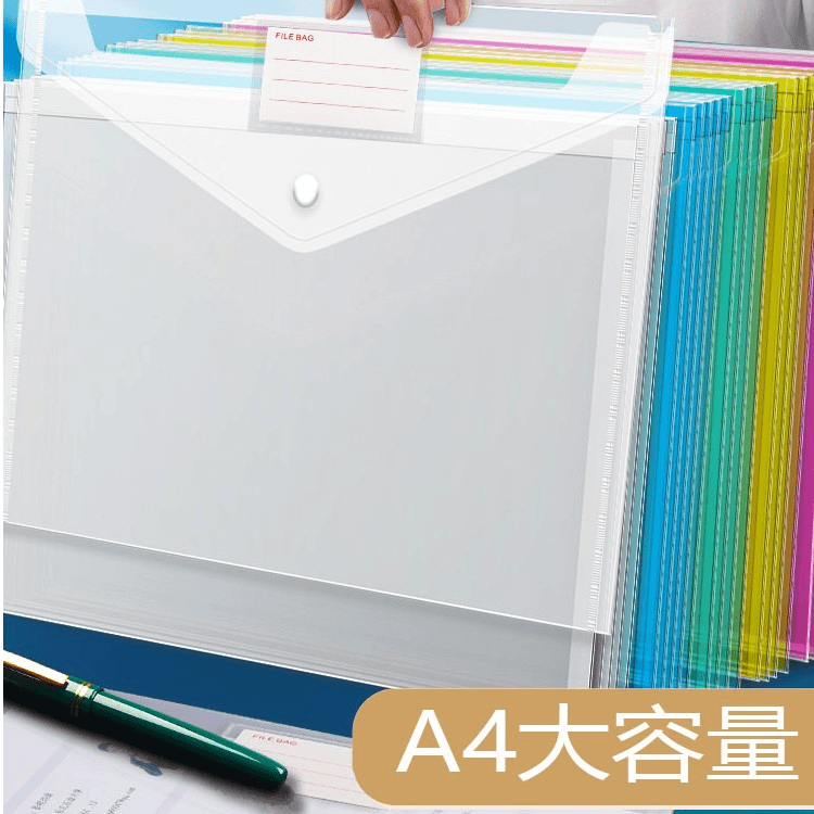 A4加厚文件袋按扣袋透明防水按扣式款式塑料资料袋档案袋大容量