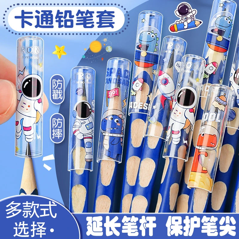 铅笔帽铅笔套铅笔延长器笔盖小学生幼儿园专用笔杆笔头套握笔器