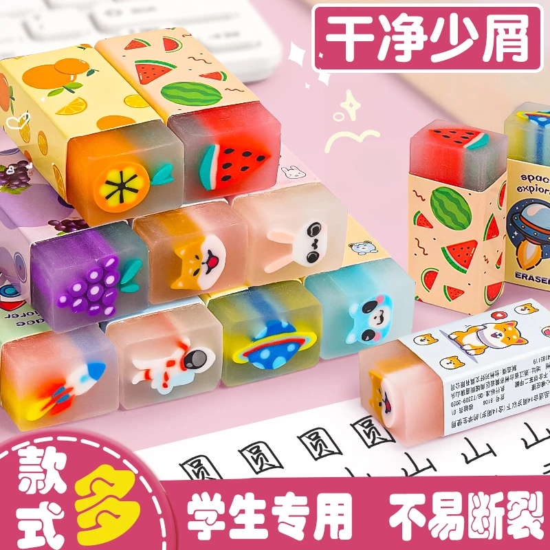 水果橡皮擦小学生专用无屑干净一年级幼儿园儿童像皮不留痕像笔擦