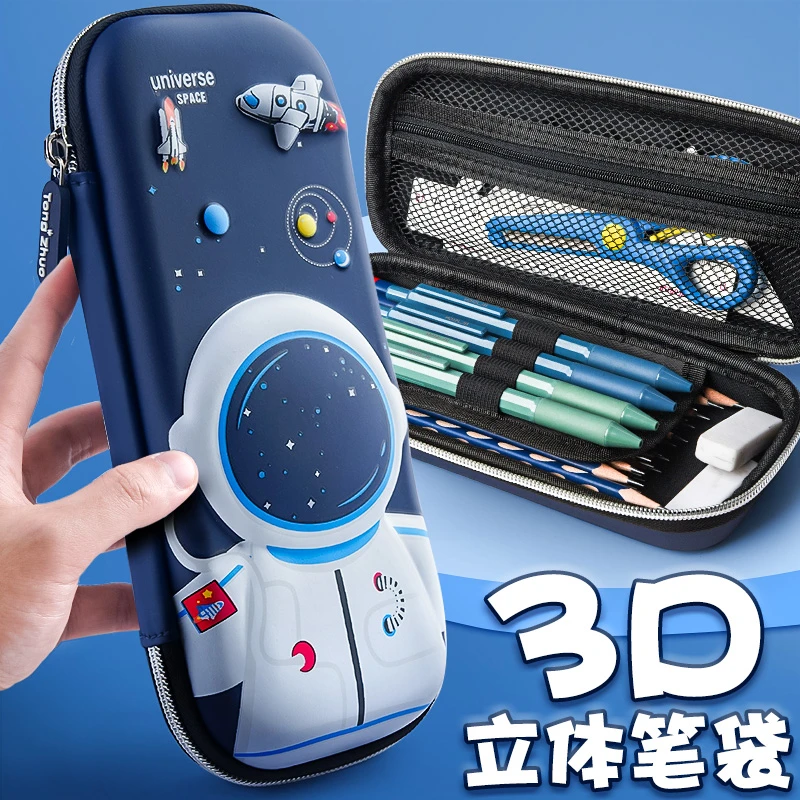 文具盒男孩铅笔盒可爱小学生用幼儿园儿童笔盒一年级3D卡通笔袋女