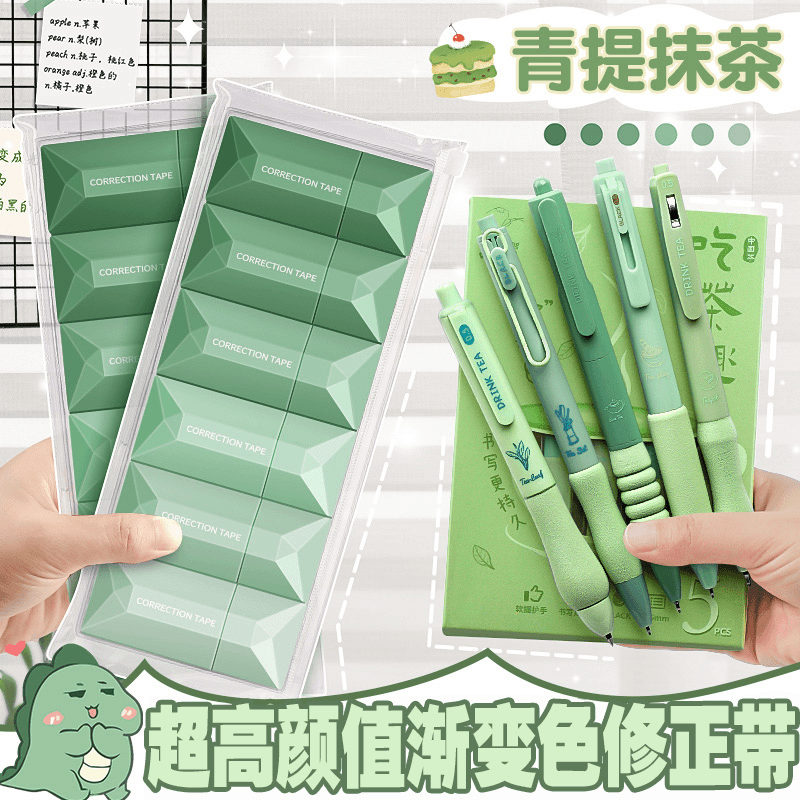 渐变色修正带高颜值女生初中生学生大容量顺滑静音小型便携涂改带