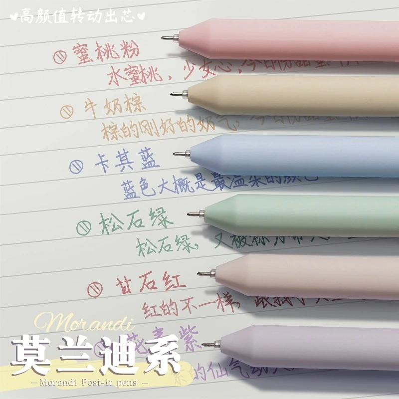 大容量彩色中性笔高颜值学生速干笔划重点刷题笔做笔记专用水性笔