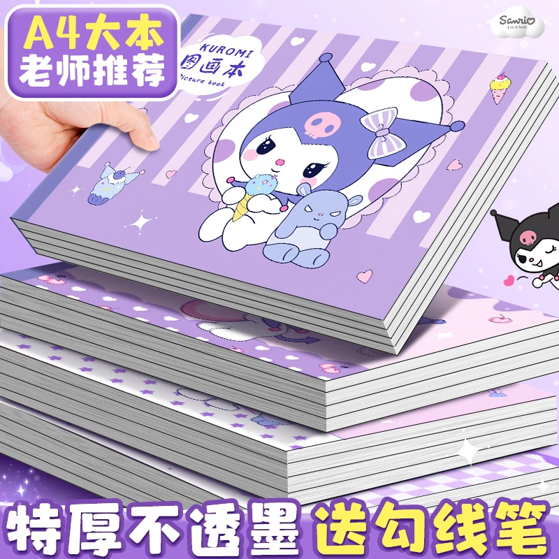 A4画画本图画本素描本纸绘画本水彩纸速写本美术本小学生儿童画册