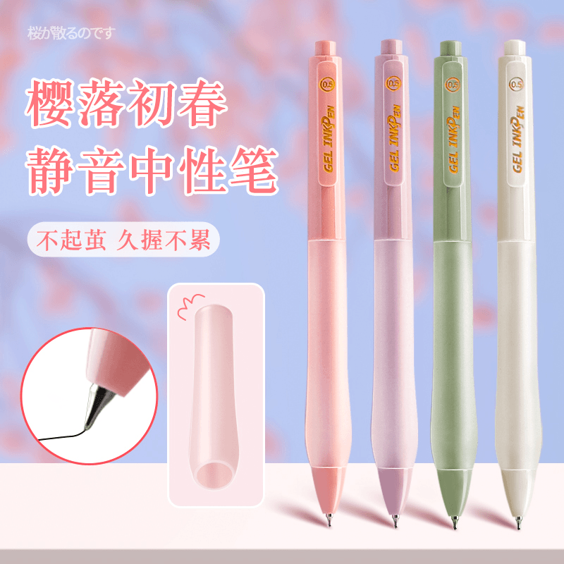 静音刷题笔学生专用按动笔高颜值黑笔水笔按动中性笔速干圆珠笔