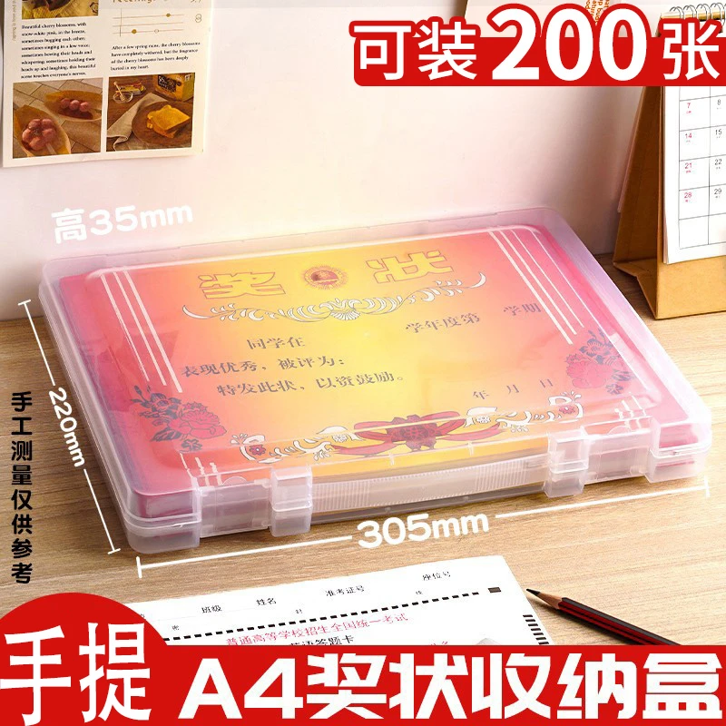 A4奖状收集册装证书的收纳盒小学生用画册收纳大号儿童男孩美术作