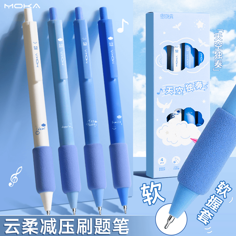 捏捏！超软欧包！按动中性笔高颜值速干刷题笔学生专用水性黑色水笔