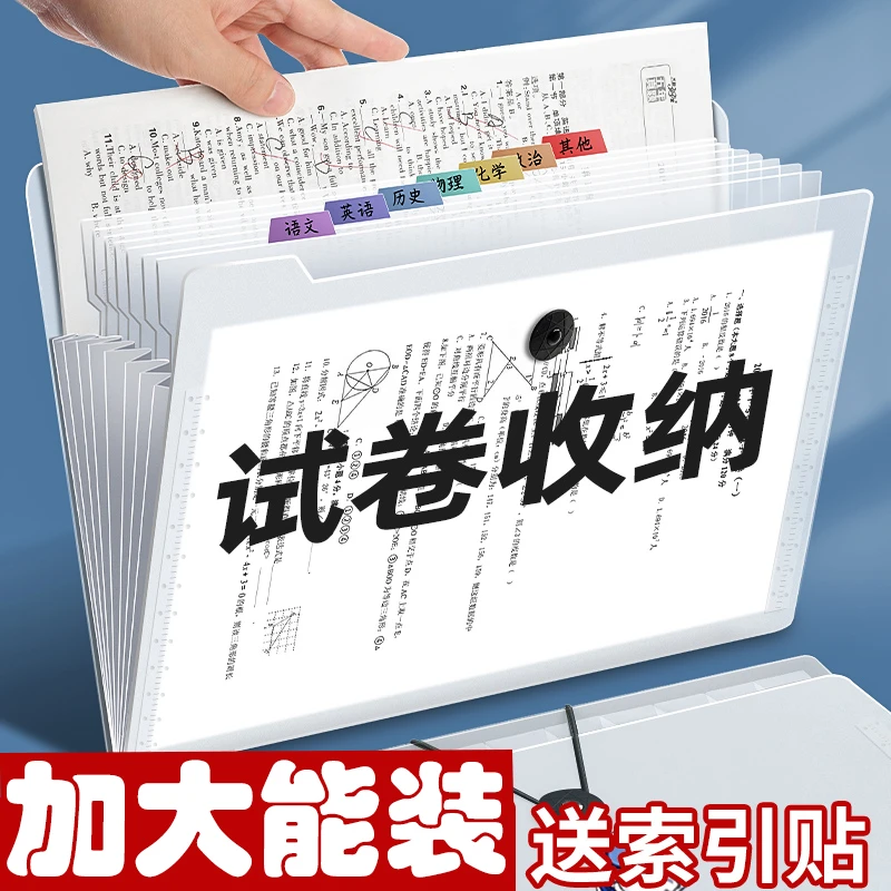 a4试卷收纳袋可放书包大容量文件夹多层装卷子文件夹插页风琴包放