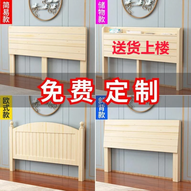 定做实木床头板1.8床头1.5经济型单人床头板靠背板榻榻米双人床头