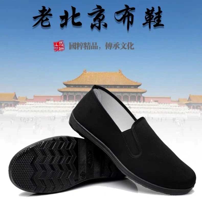 老北京布鞋养脚低帮纯黑色保安厨师上班鞋劳保男中老年鞋工作鞋子