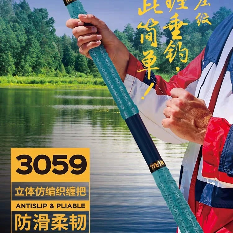 泰昂TAAN鱼杆防滑缠把带垂钓缠绕带高端耐磨立体仿编织鱼竿FH3059