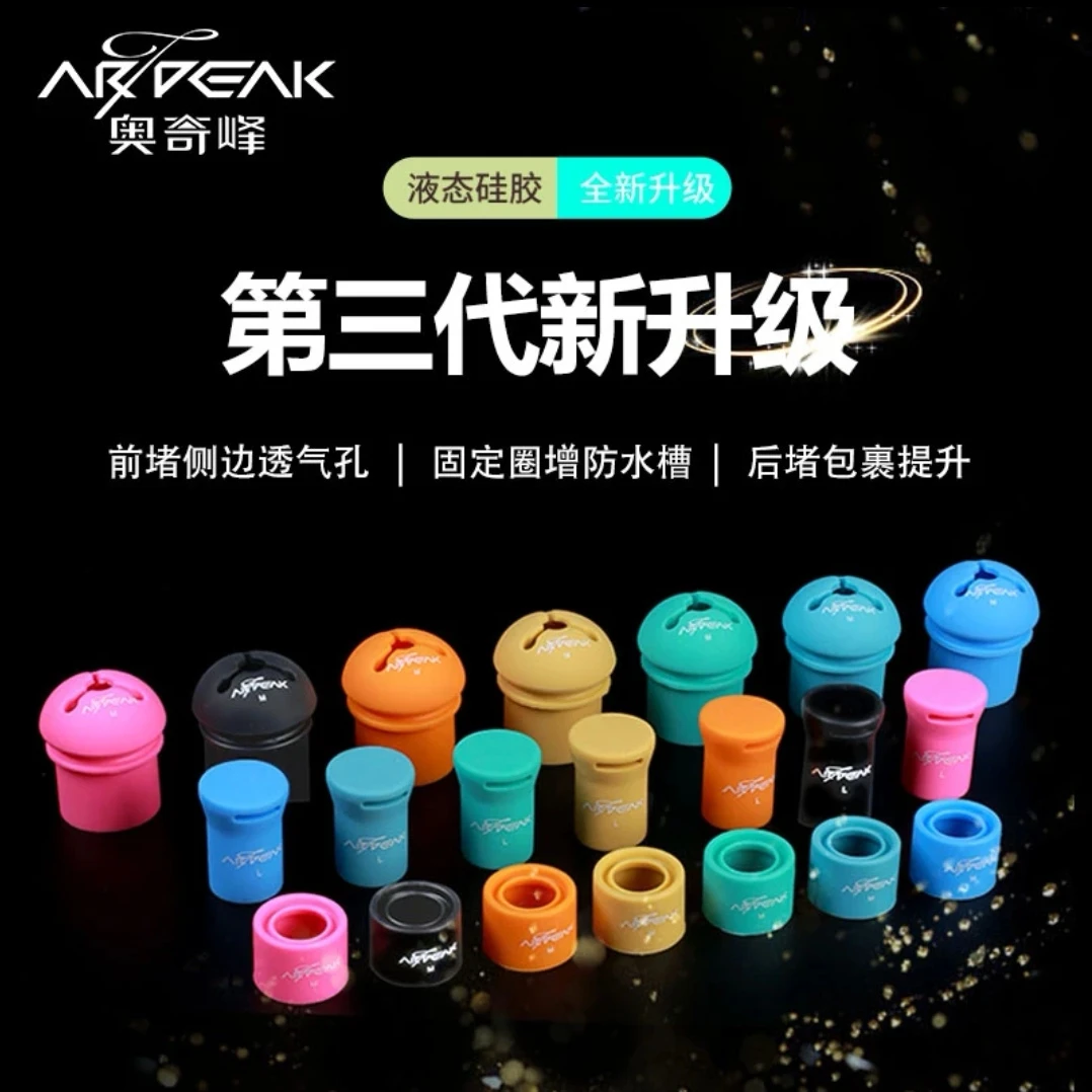 奥奇峰三代堵头前堵透气改装杆堵鱼竿保护套硅胶防滑防磨小配件