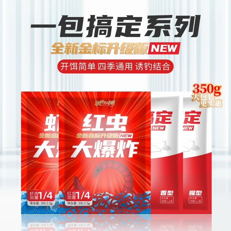 执杆江湖全新升级款一包搞定秋冬饵料野钓黑坑可搓可拉鱼饵料饵料